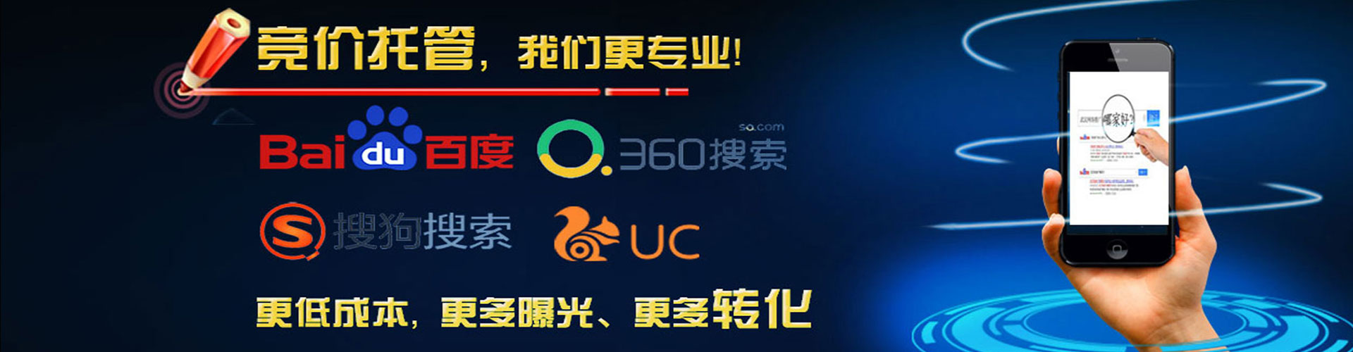 新兴竞价排名